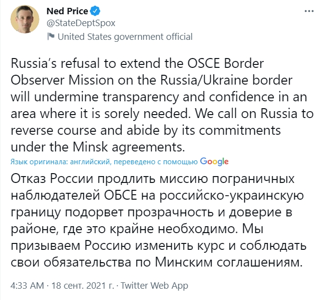 США закликали Росію розблокувати продовження мандату місії ОБСЄ на кордоні з Україною