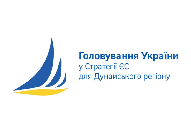 Наступного тижня Україні передадуть головування в Європейській Стратегії для Дунайського регіону