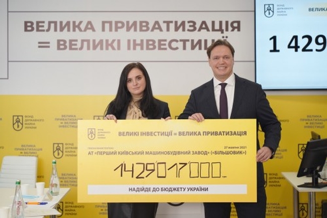 Аукціон з приватизації заводу “Більшовик” успішно завершився з результатом 1 429 017 000 грн