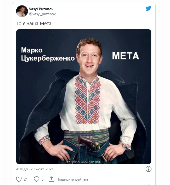 Мертва Meta. Чому нова назва Facebook викликала сміх в Ізраїлі та в Україні