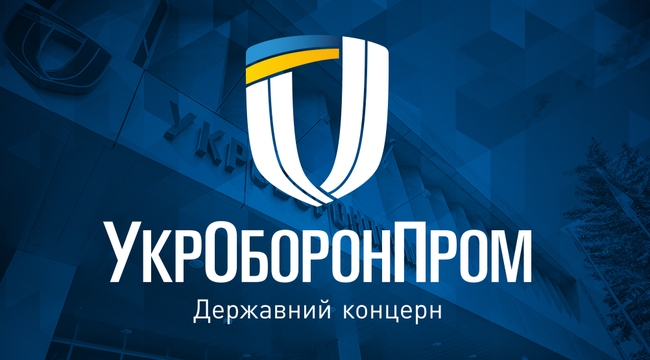Укроборонпром визначив шляхи з імпортозаміщення та енергоефективності