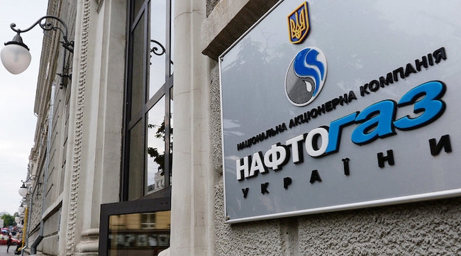 Нафтогаз пожаловался ЕС на Газпром: просит обязать его продавать газ на границе с Украиной