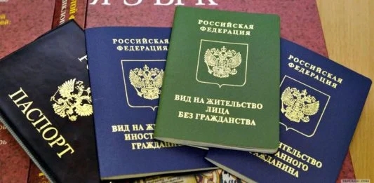 В России впервые выдали «паспорт негражданина»