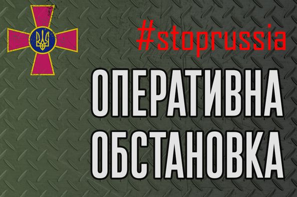 Оперативна інформація станом на 06.00 04.04.2022 щодо російського вторгнення