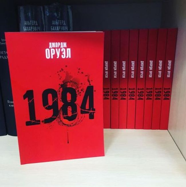 У Білорусі вилучають з продажу антиутопію 1984 Джорджа Орвелла – ЗМІ