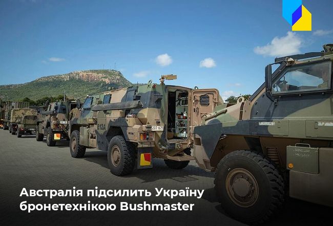 Австралія передає Україні ще 20 бронеавтомобілів Bushmaster