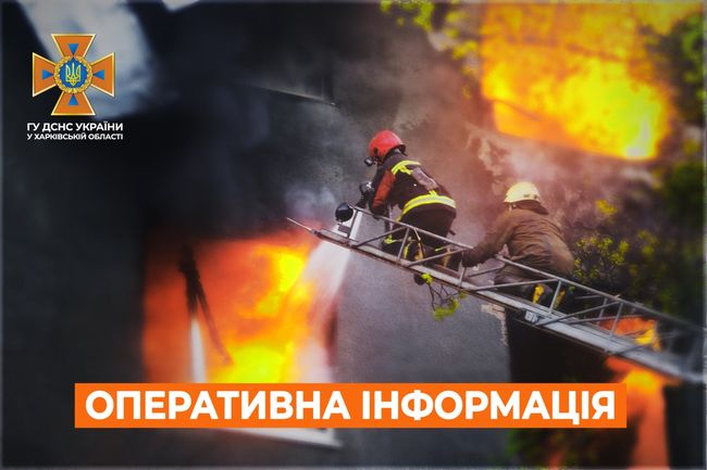 Харківська область: оперативна інформація станом на 07:00 21 травня 2022 року