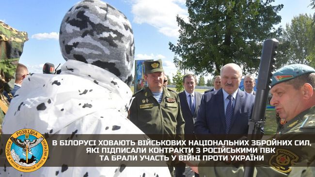 В Білорусі ховають військових, які брали участь у війні проти України