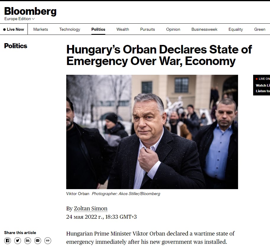 Премьер-министр Венгрии объявил о введении чрезвычайного положения в стране на фоне войны России против Украины, - Bloomberg
