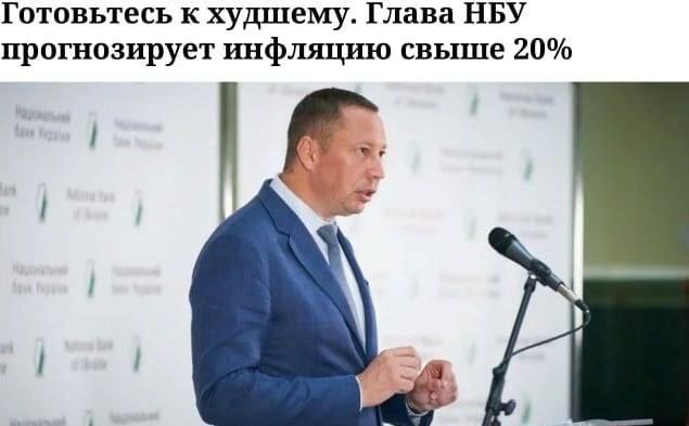 Инфляция в Украине превысит 20% по итогам 2022 года, — глава НБУ Кирилл Шевченко