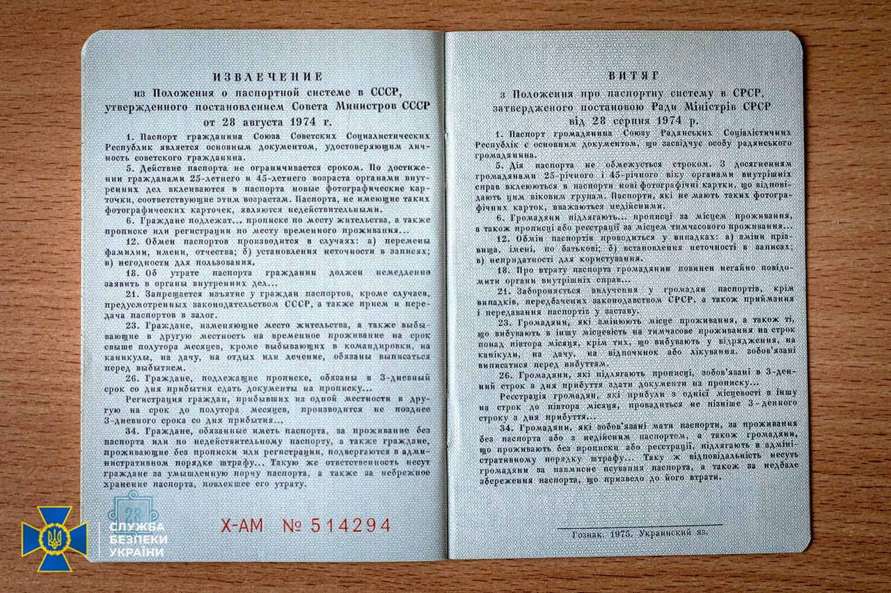 СБУ: росіяни планували паспортизувати мешканців Київщини документами СРСР (ВІДЕО)