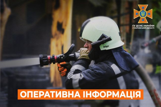 Харківська область: оперативна інформація станом на 08:00 22 червня 2022 року