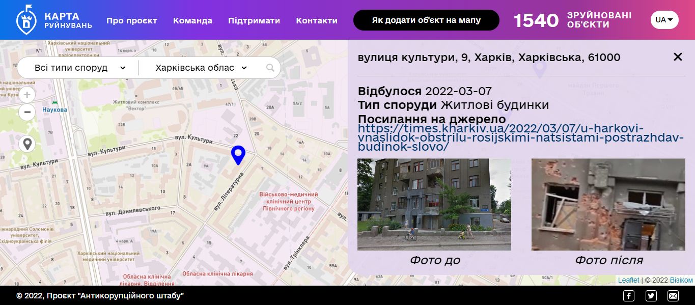 В Україні офіційно запрацювала «Карта Руйнувань»