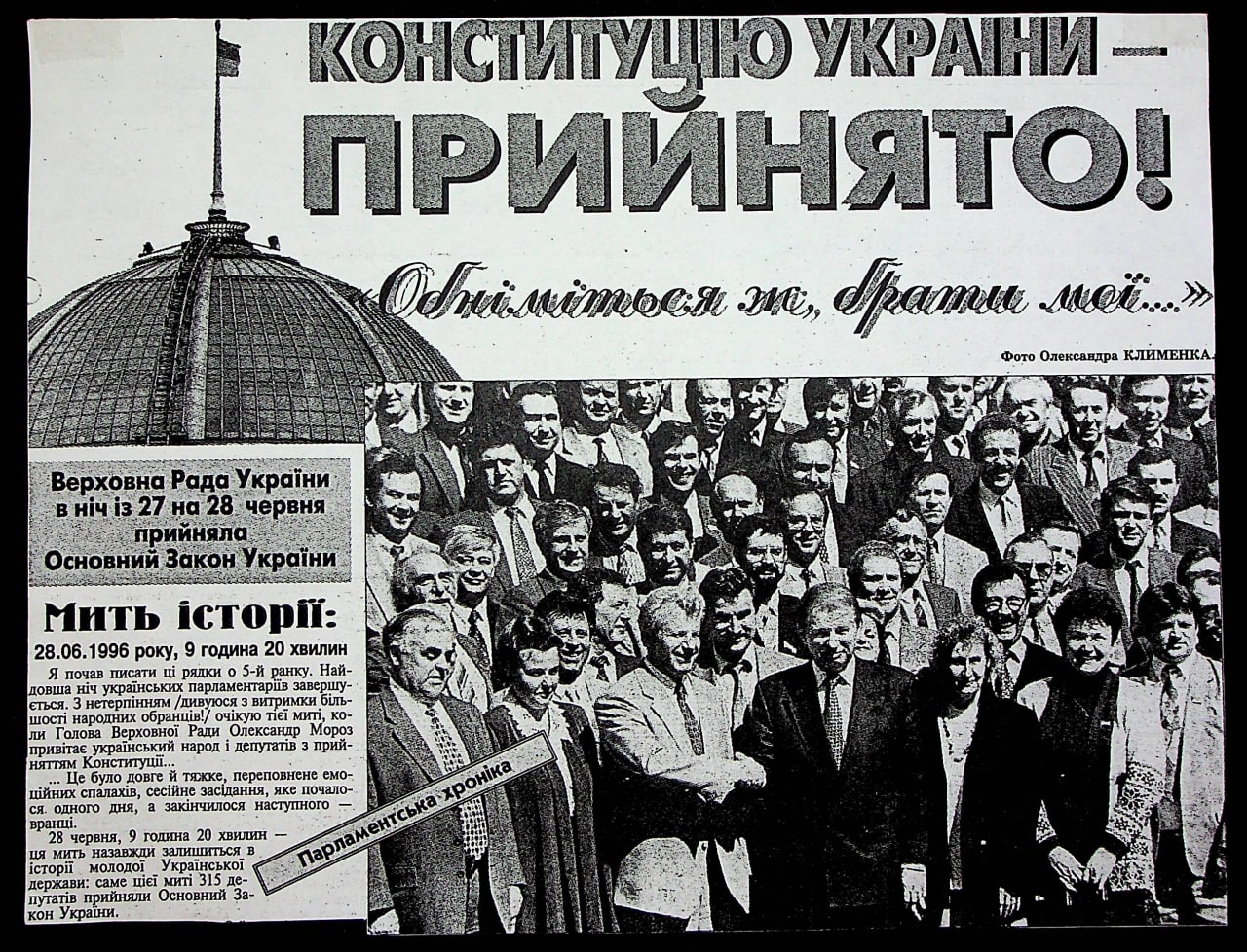28 червня 1996 року Верховна Рада ухвалила Конституцію України