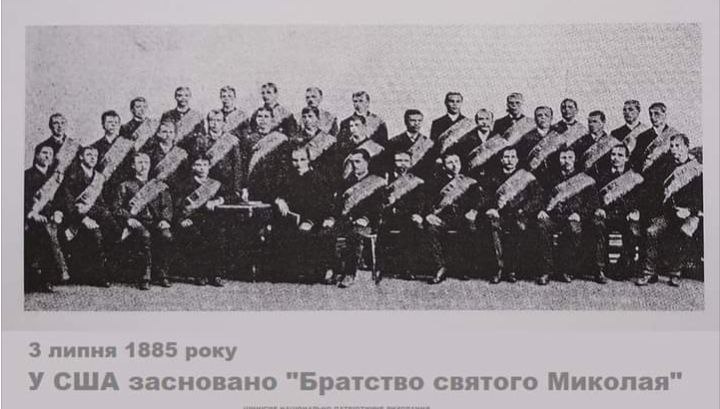 3 липня 1885 року в США була заснована перша українська організація – “Братство Святого Миколая”