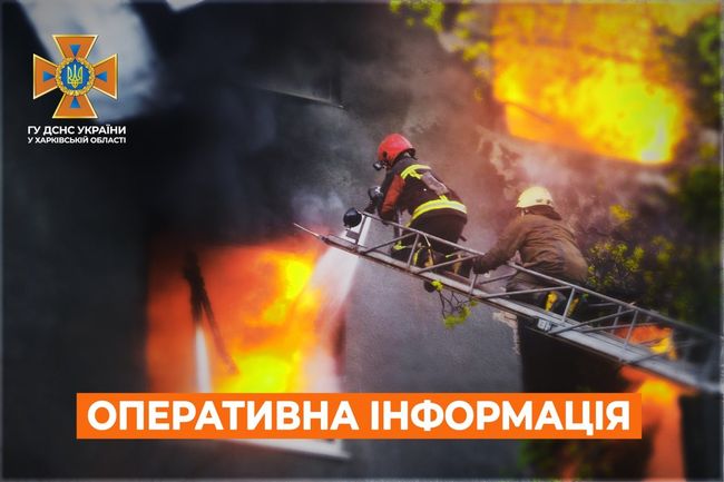 В результате вражеских обстрелов на Харьковщине вспыхнуло три пожара