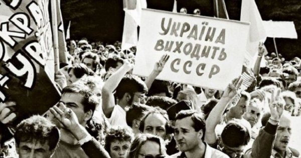 16 липня 1990 року Верховна Рада Української РСР ухвалила «Декларацію про державний суверенітет УРСР»