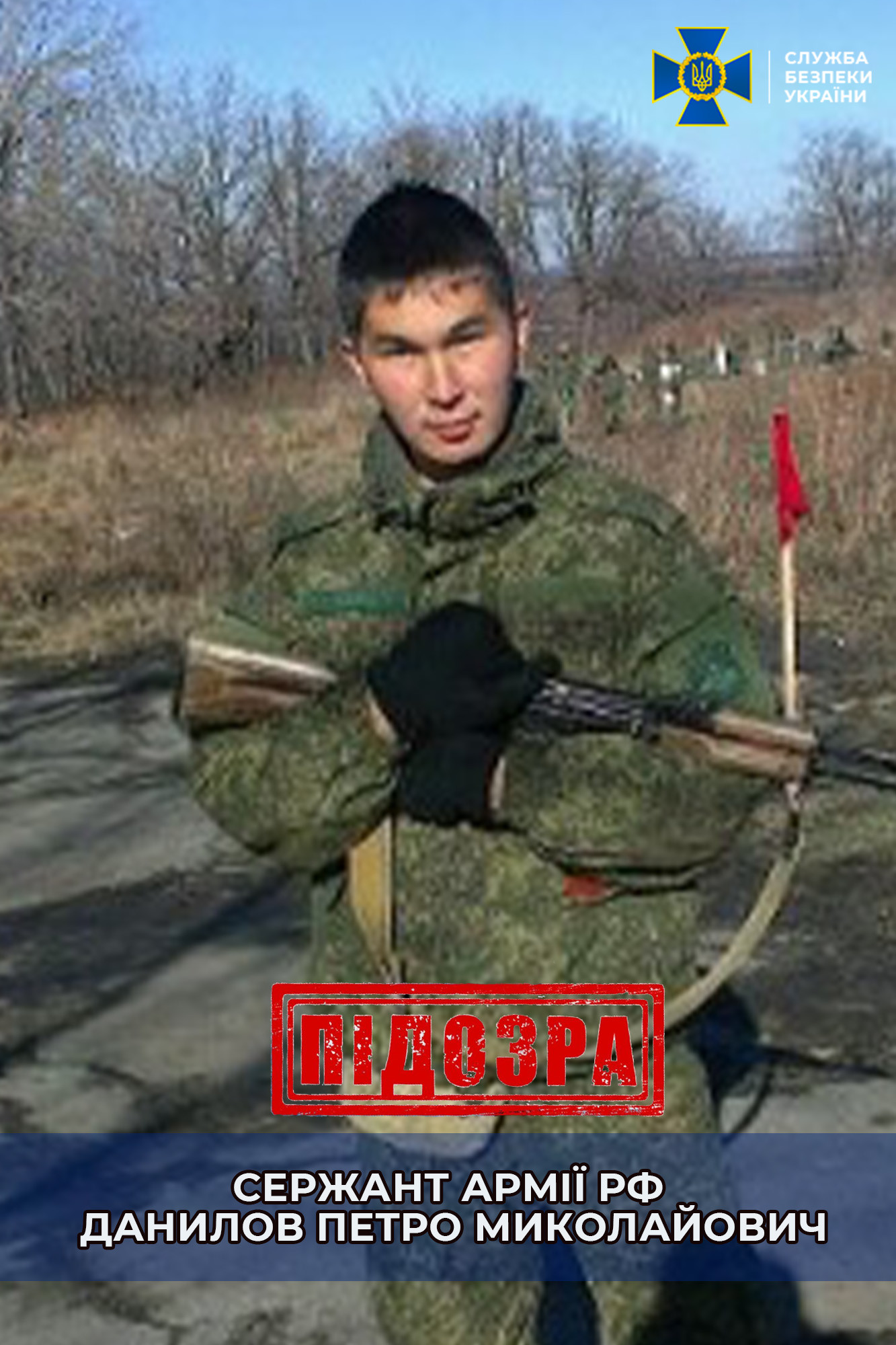 СБУ ідентифікувала ще 4 військових рф, які чинили звірства на тимчасово окупованій Київщині