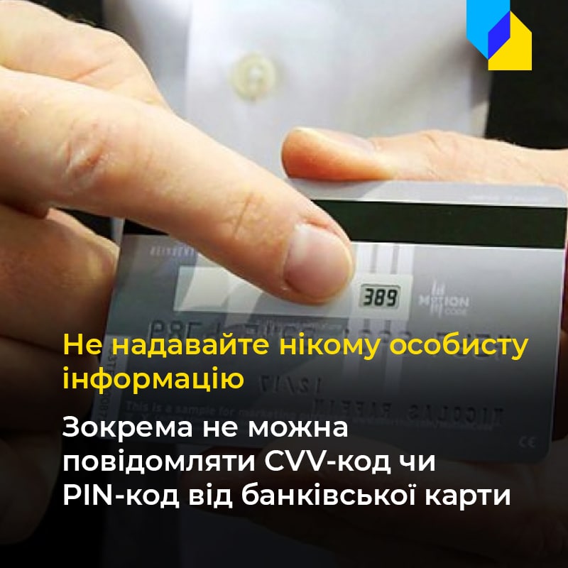 «Компенсацію отримає кожен українець!» Просторами Facebook гуляє афера з грошовими виплатами