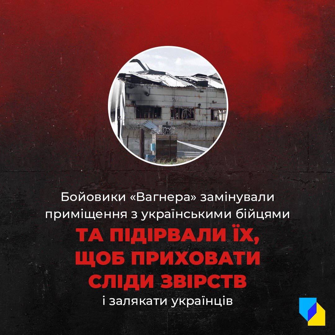 росія свідомо вбила українських бійців в Оленівці