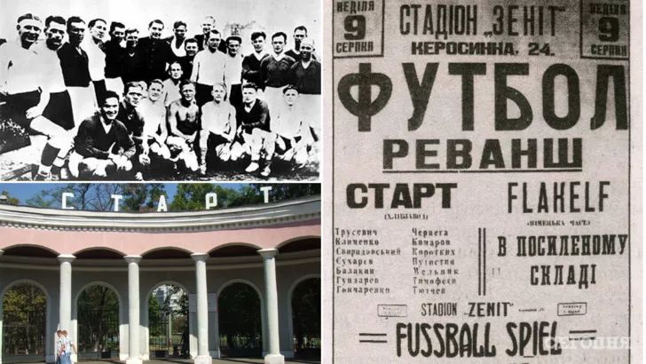 9 серпня 1942 року у Києві відбувся футбольний Матч смерті