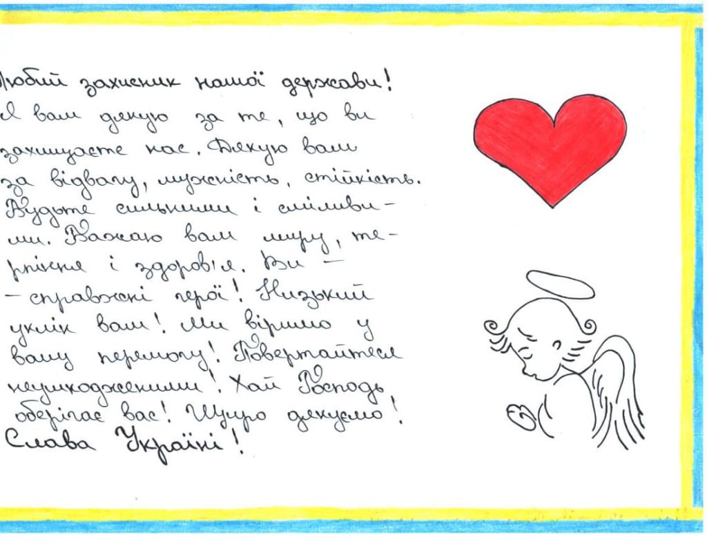 Харьковские теробороновцы показали трогательные послания, которые получают от детей (ФОТО)