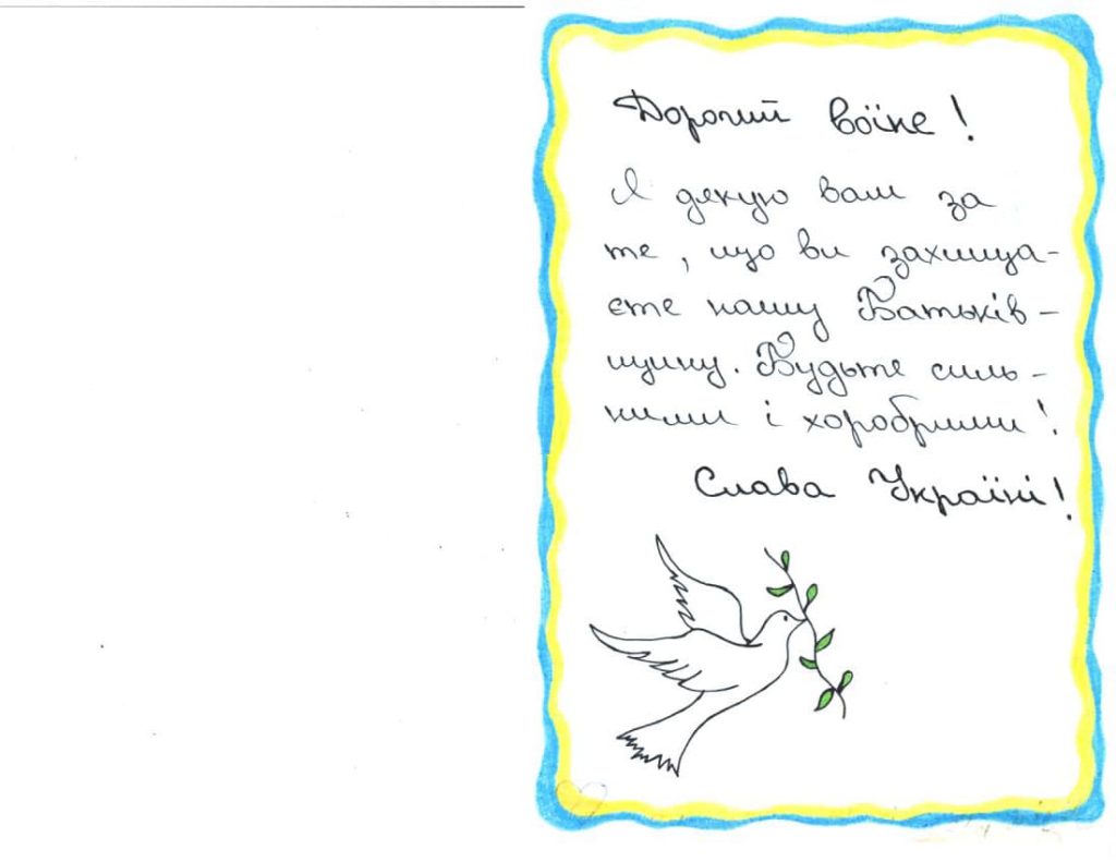 Харьковские теробороновцы показали трогательные послания, которые получают от детей (ФОТО)