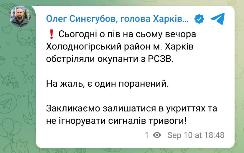 Обстрел Холодногорского района Харькова сейчас