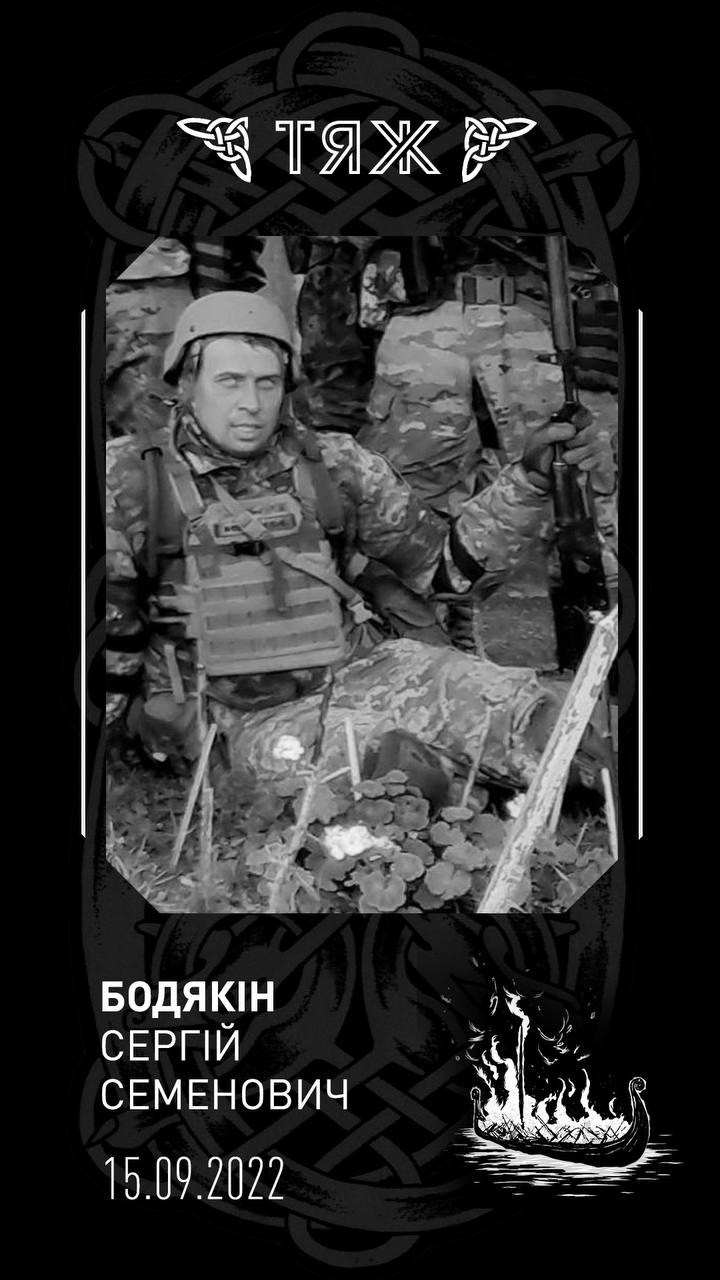 В ході контрнаступу на Харківщині, а саме боїв за звільнення Балаклії та Куп‘янська наш підрозділ втратив 9 відважних воїнів, що пали на полі бою смертю Героїв