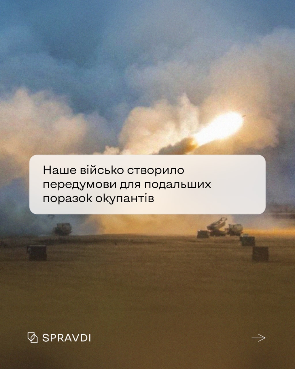 Сім місяців війни: головні перемоги України за останні 30 днів