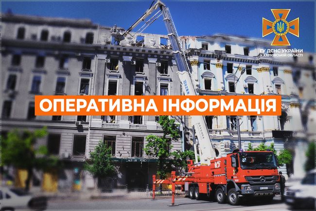#Харківська_область: оперативна інформація станом на 07:00 5 жовтня 2022 року від ДСНС