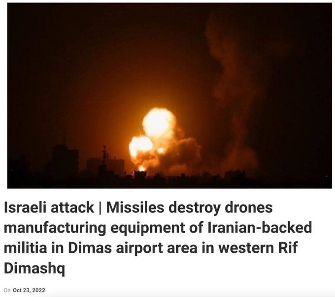 Израиль уничтожил место сборки иранских дронов в Сирии, — Сирийский центр наблюдения