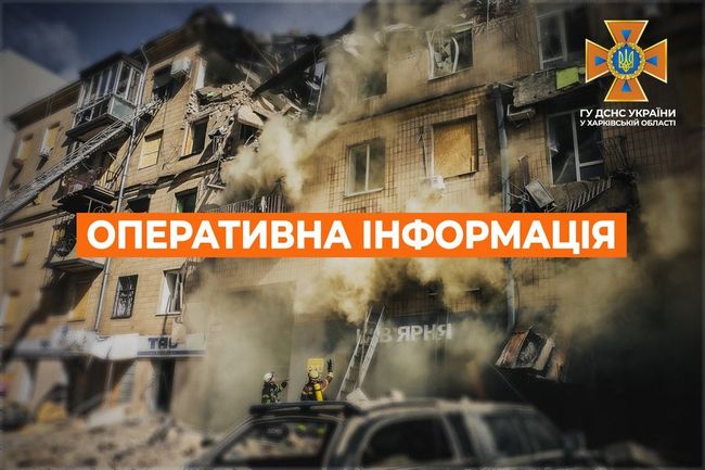 #Харківська_область: оперативна інформація станом на 08:00 24 листопада 2022 року