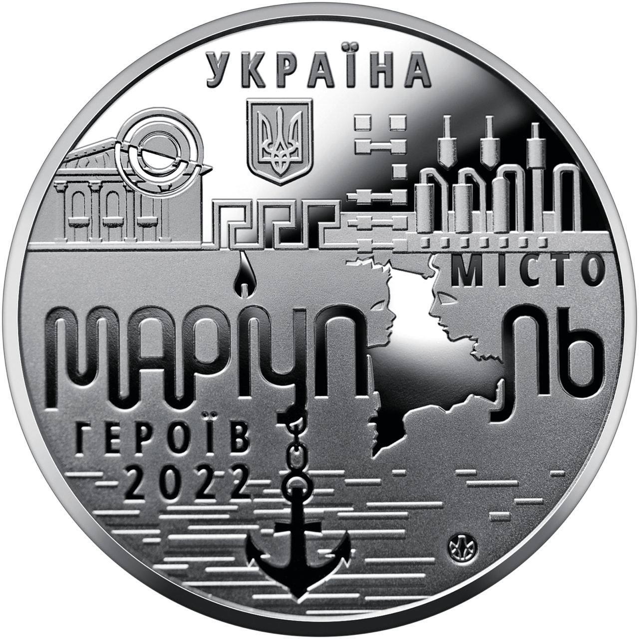 Нацбанк України випустив памятну монету на честь захисників Маріуполя
