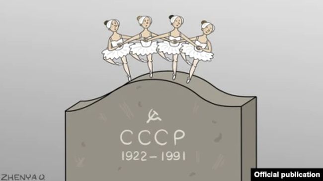 8 грудня 1991 року Радянський Союз припинив своє існування
