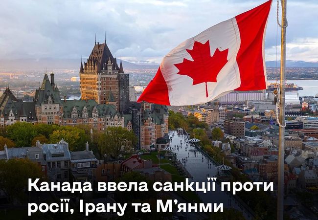 росія, Іран та Мянма опинилися у санкційному списку Канади – порушують права людини