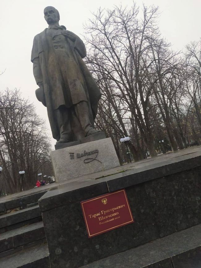В оккупированном Луганске захватчики присвоили себе Тараса Шевченко
