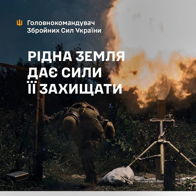 Залужний - Сердечно вітаю із Днем Сухопутних військ Збройних Сил України!