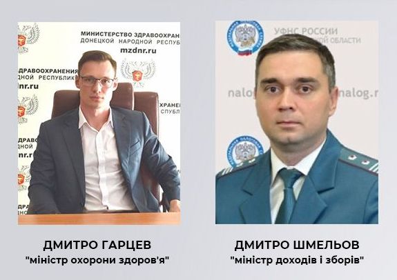 СБУ повідомила про підозру «міністрам «днр», які організовували депортацію українських дітей до рф