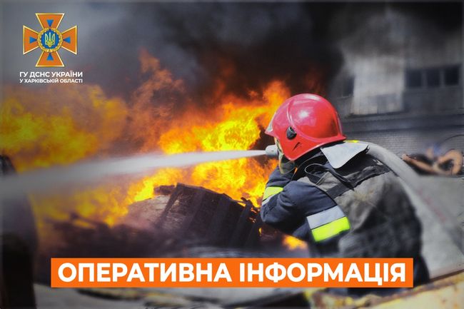#Харківська_область: оперативна інформація станом на 07:00 29 грудня 2022 року від ДСНС