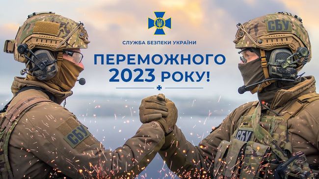 «Нехай 2023 рік обов’язково стане роком ПЕРЕМОГИ!» – Очільник СБУ Василь Малюк