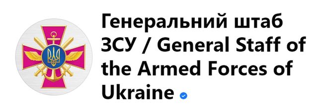 Збройні Сили України дякують США, Канаду, Великобританію та ЄС за підтримку та допомогу