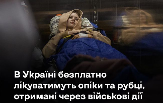 «Неопалимі»: в Україні безплатно лікуватимуть опіки та рубці, отримані через військові дії