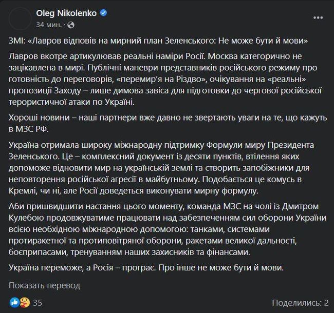 Украинский МЗС прокомментировал заявление Лаврова о невозможности переговоров с Зеленским.