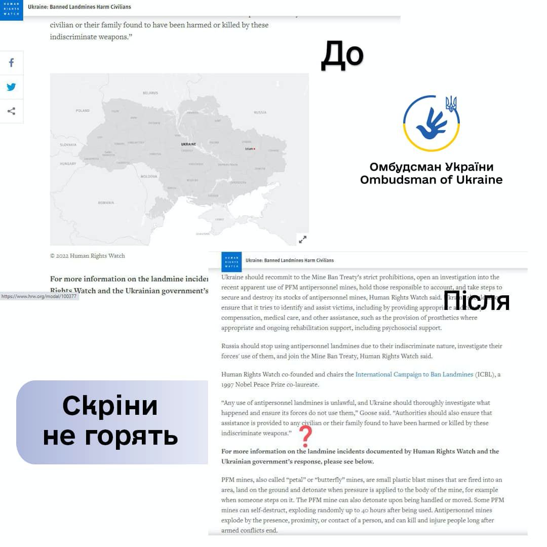 Human Rights Watch проілюструвала картою України без Криму