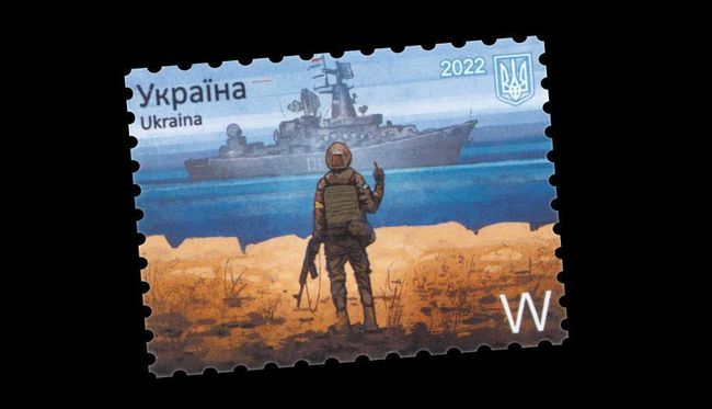 Найкращя воєнна марка 2022 року - «Русскій воєнний корабль, іді … !»