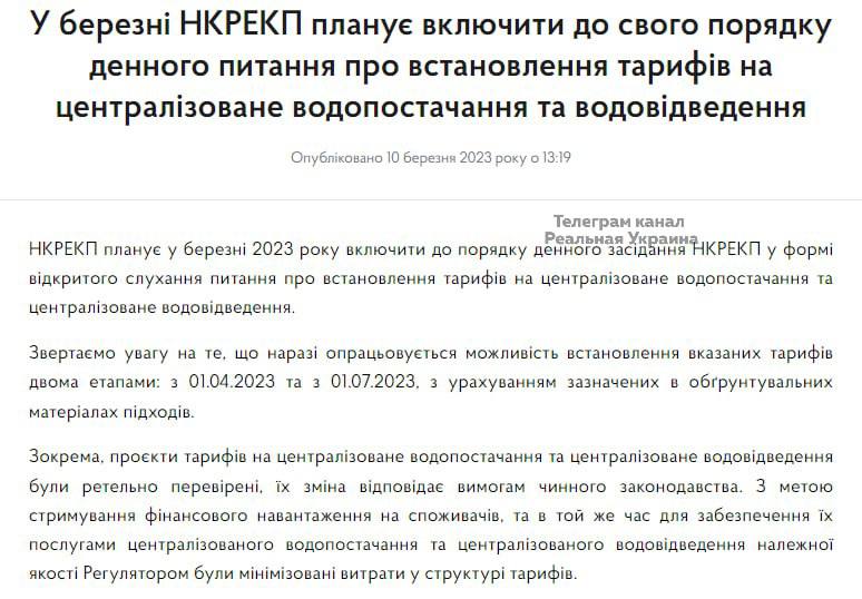 В Харькове могут повысить тарифы на воду и водоотвод – с 1 апреля и 1 июля