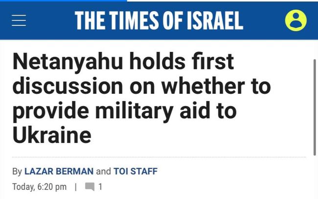 Премьер-министр Израиля Нетаньяху впервые обсудил предоставление Израилем военной помощи Украине
