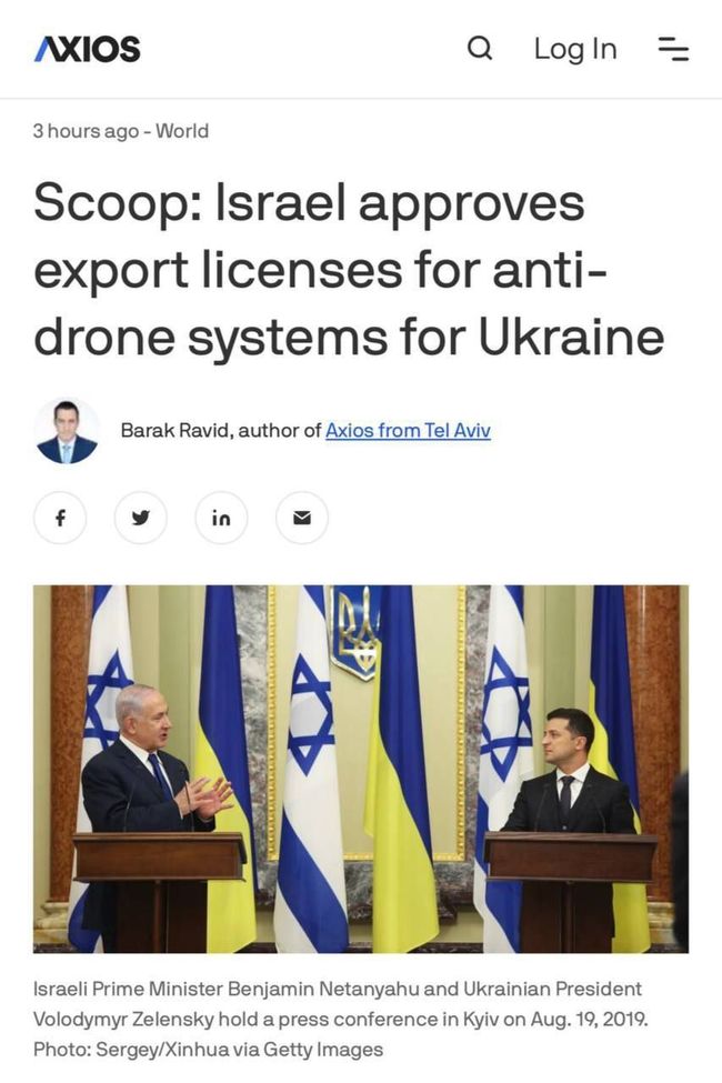 Израиль согласился продать Украине системы защиты от иранских дронов, - Axios