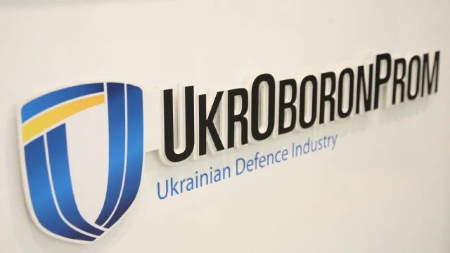 Державний концерн «Укроборонпром» тепер Акціонерне товариство «Українська оборонна промисловість»